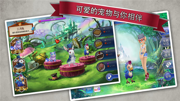爱丽丝快跑最新版图1
