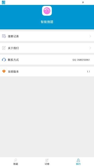 智能搜题软件图2