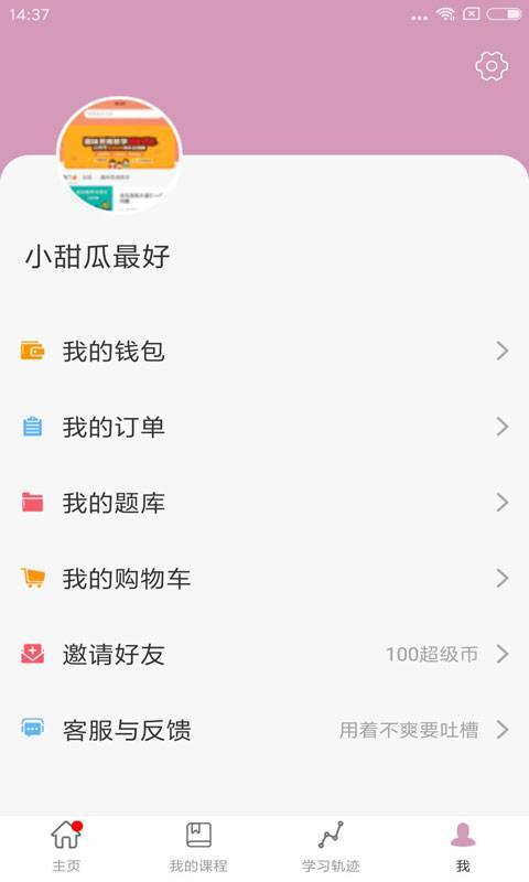 初中物理APP教學軟件官方版截图2