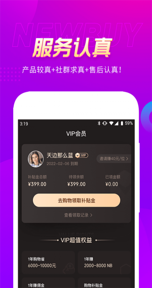 真厉害app下载安装图3