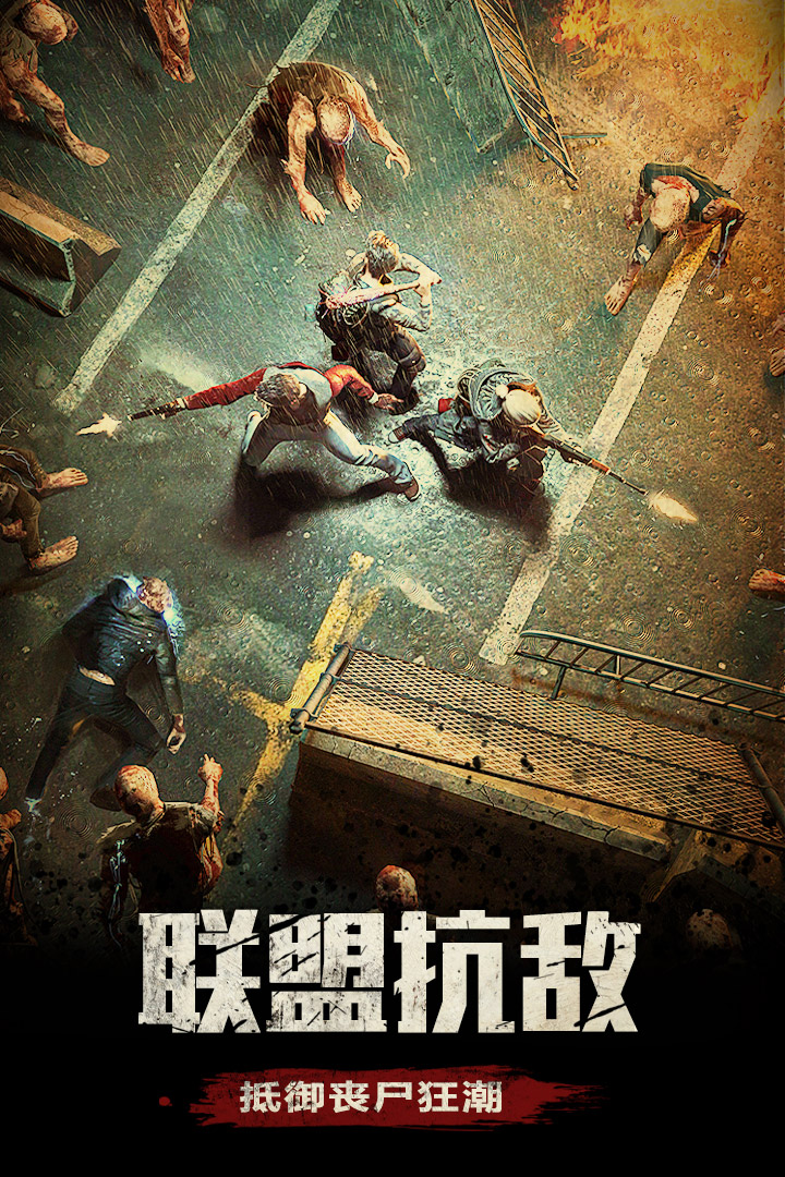 明日地平线之末世图1