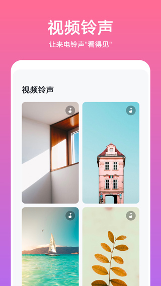 华为主题商店app最新版图2