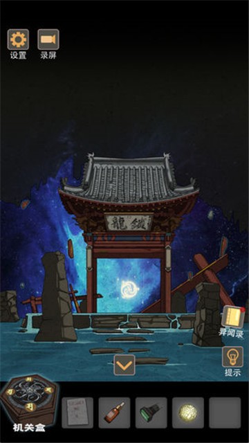 锁龙井秘闻图4