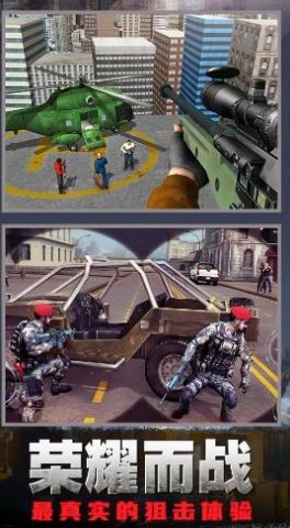 狙击枪神行动图2