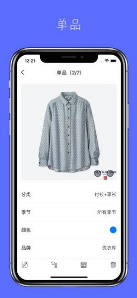 简衣橱官方版图2