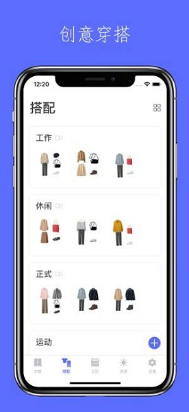 简衣橱官方版图3