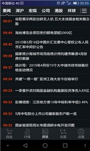 新时代通达信APP炒股软件官方下载图3