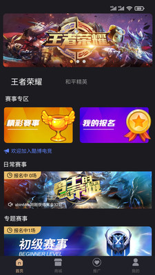 酷博电竞通用版图3