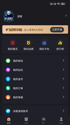 酷博电竞通用版图2