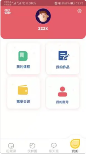 Buddy语伴app官方版图1