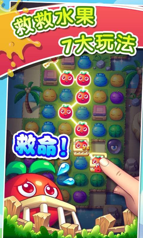 果汁四溅2无限体力破解版图1