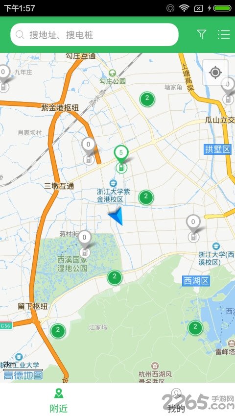 杭州e充图2