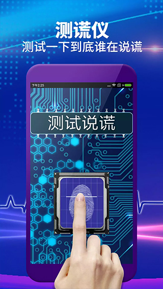 整人屏幕图2