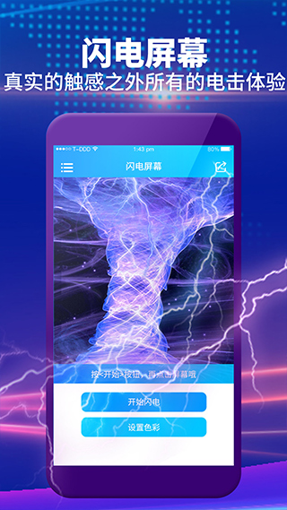 整人屏幕图3