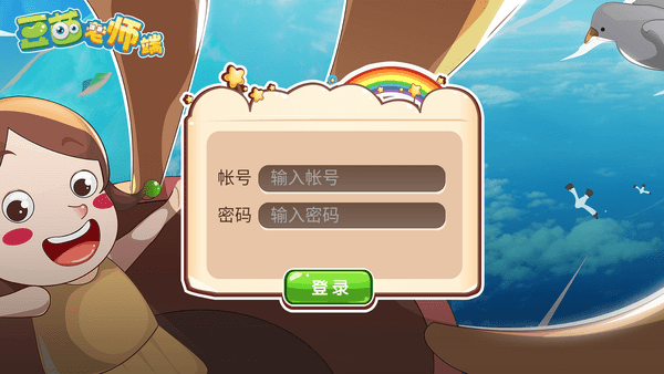 豆苗作业管理最新版图2