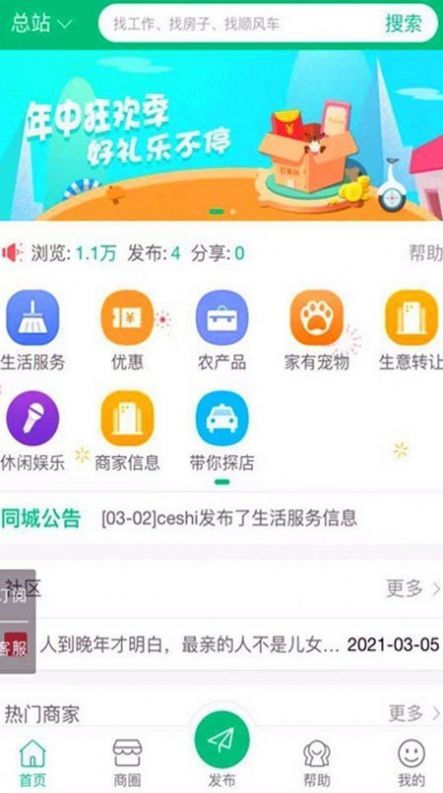 探店点评app手机版图2