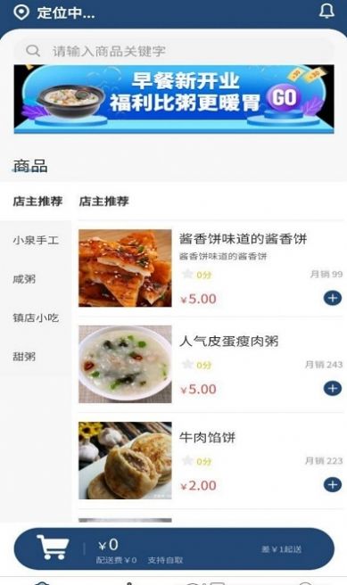 早食好专利app官方版图2