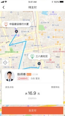 长安专车图1