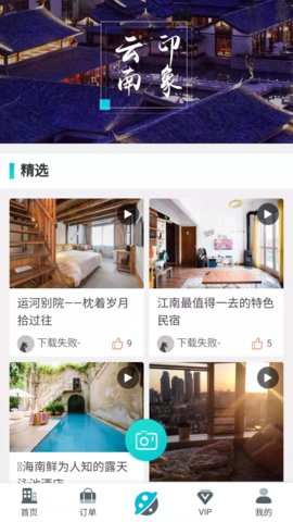 全球旅居图2