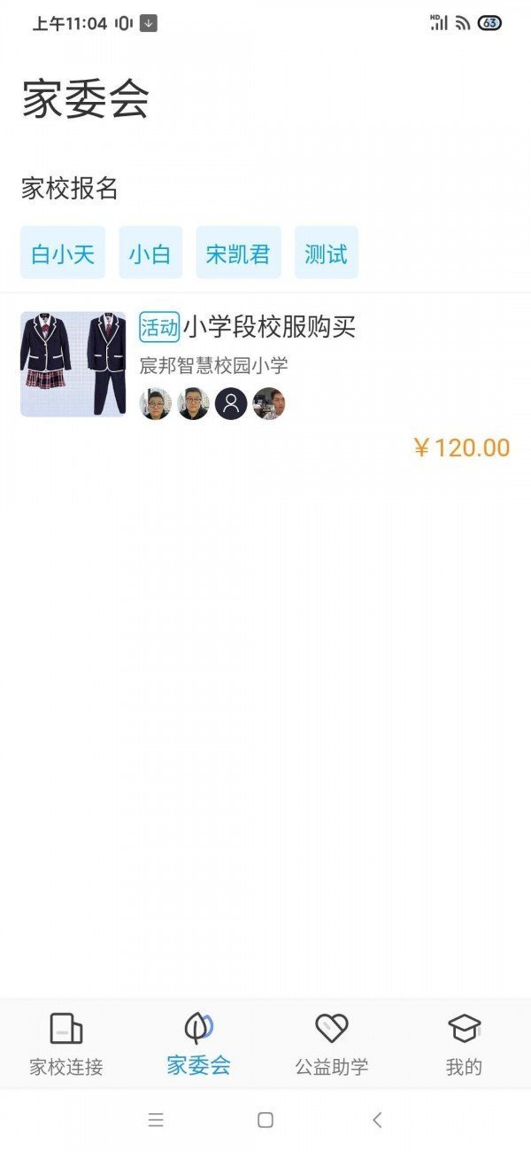 宸邦云助学图1