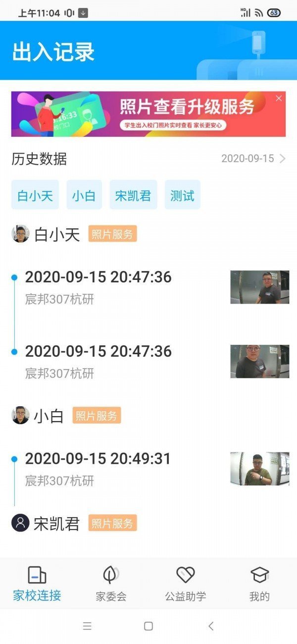 宸邦云助学图2