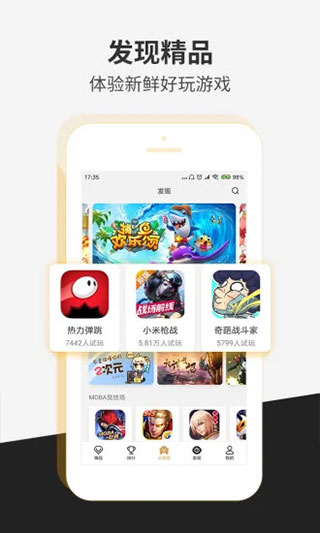 截图3