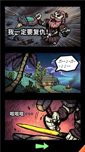 敢死队大作战图3