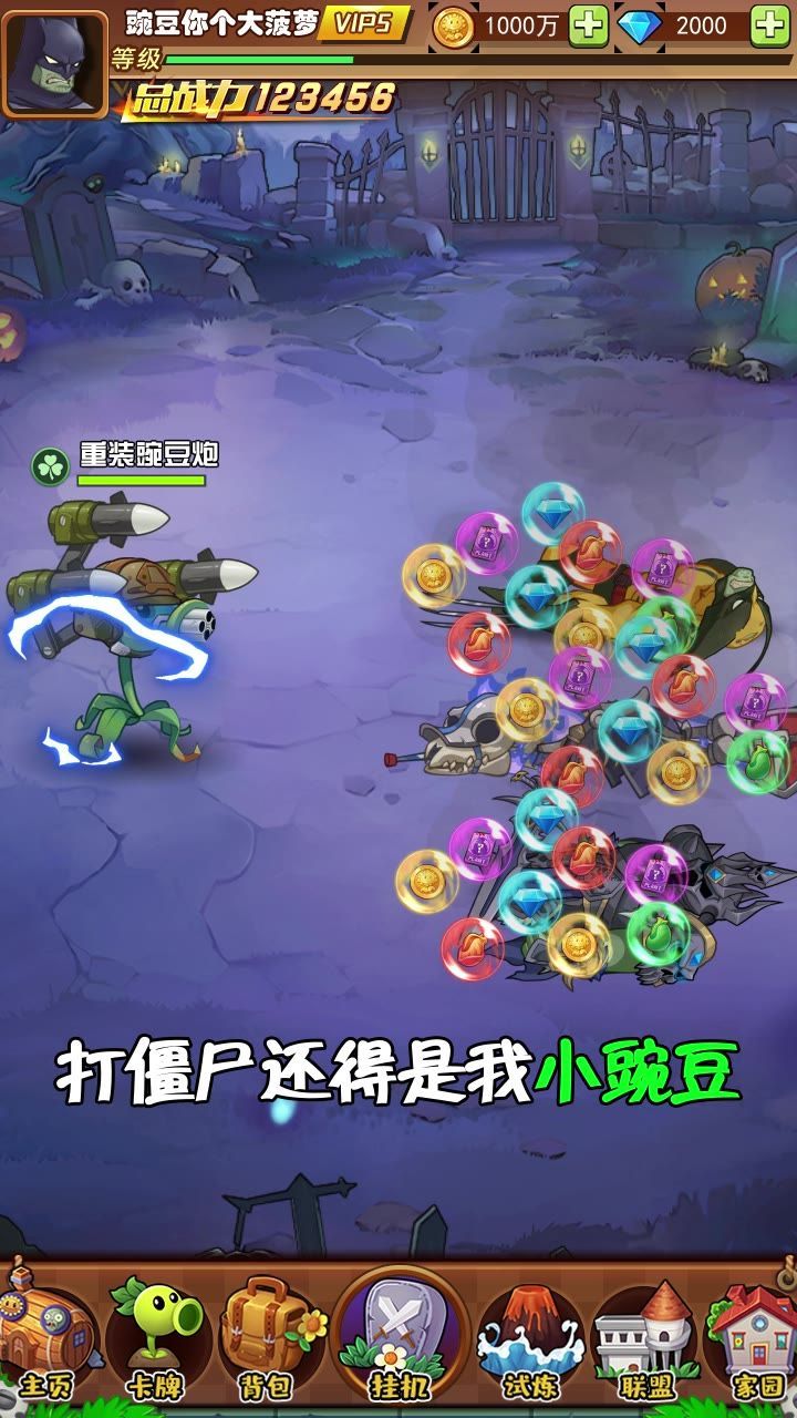 僵尸觉醒1.0图1