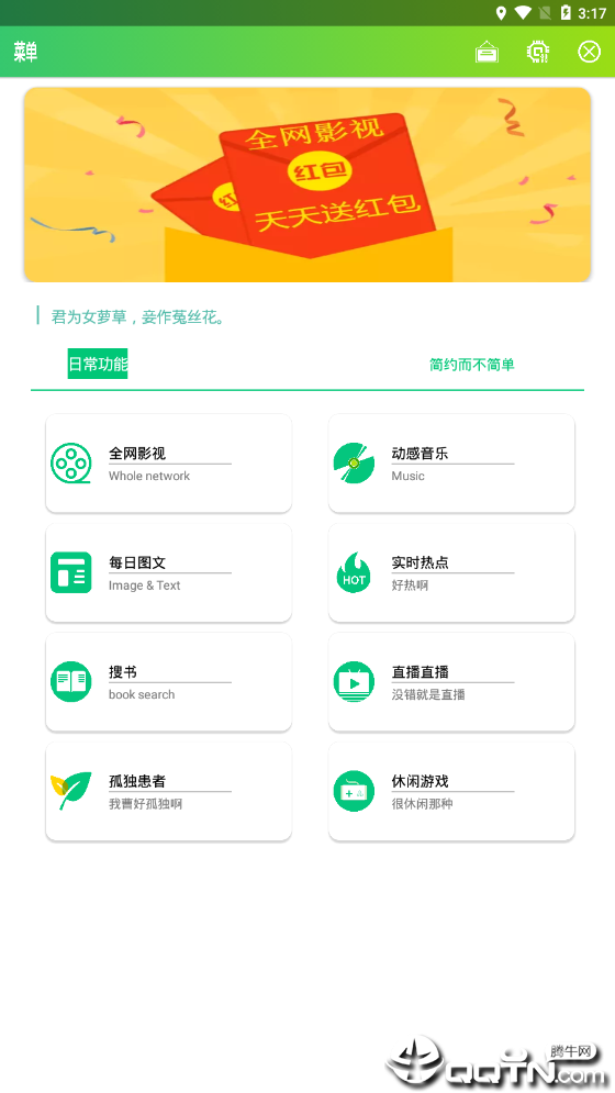 孤独患者解锁版图3