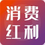 消费红利图标