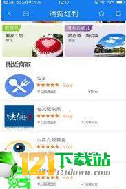 消费红利图3
