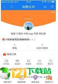 消费红利图2