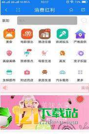 消费红利图1