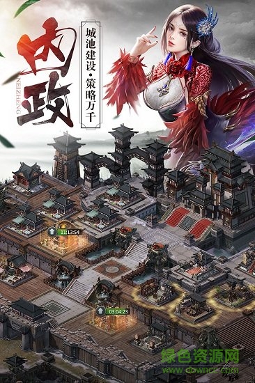 朕的皇朝图1