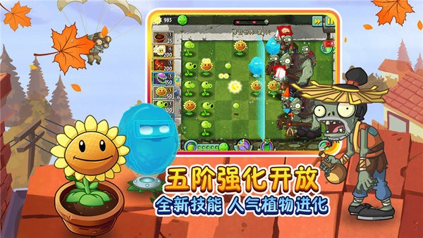 植物大战僵尸2团购季最新存档版图3