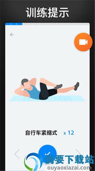 30天内练出六块腹肌图1