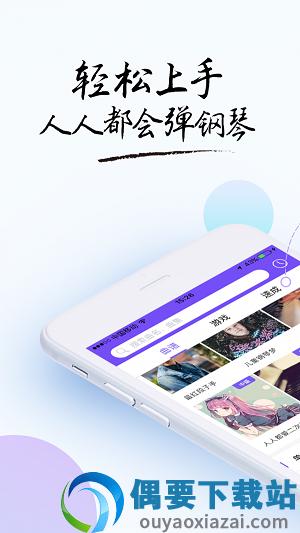 智能钢琴软件图3