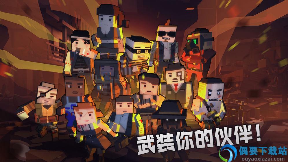 枪手丧尸幸存者最新版5.1.3图3