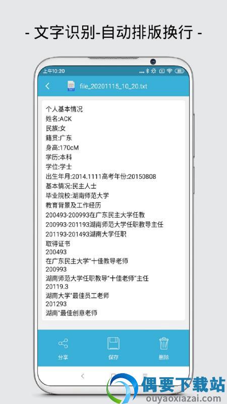 易扫描图1