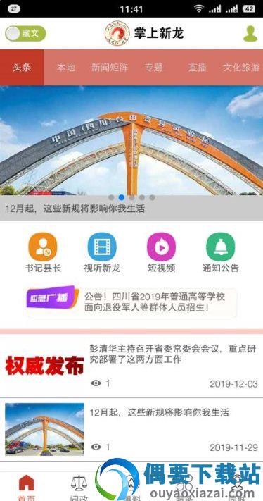 康巴红新龙图2