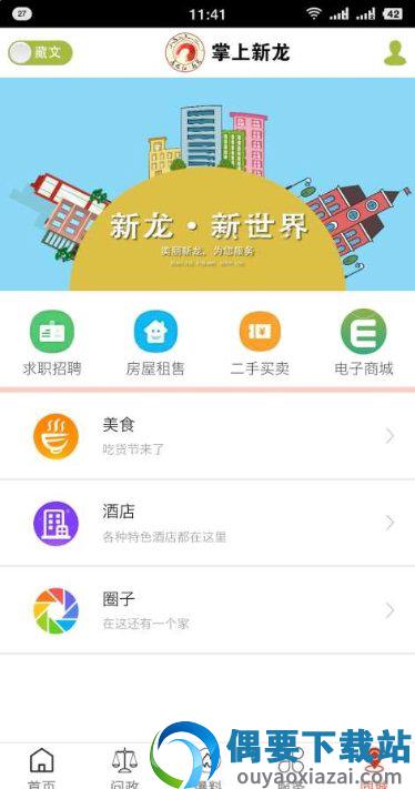 康巴红新龙图4