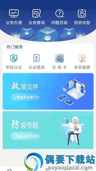 陕西养老保险app图1