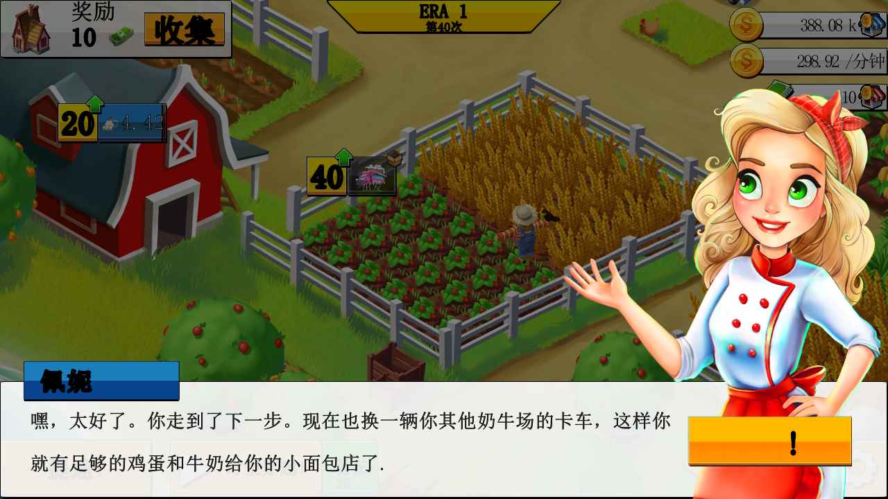奇妙蛋糕工厂图1