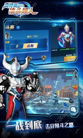 奥特曼格斗超人无限赛罗图3