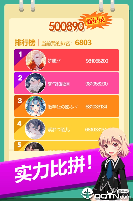 2048方块消消消图4