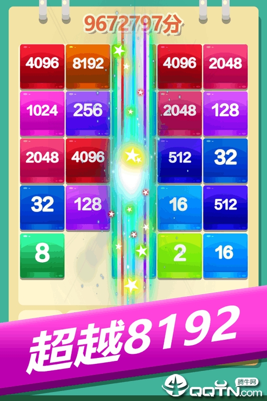 2048方块消消消图5