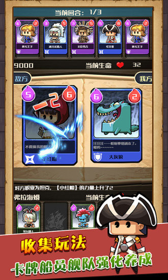小小航海士无限金币版