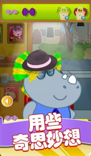 粉红小猪美发造型师完整版