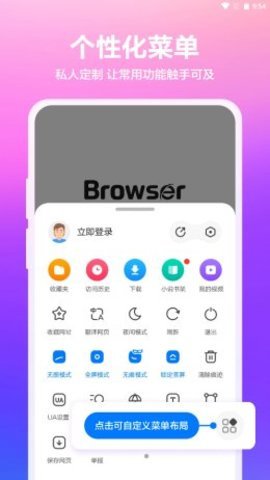 真果浏览器