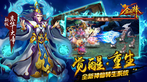 金箍棒OL360版图1